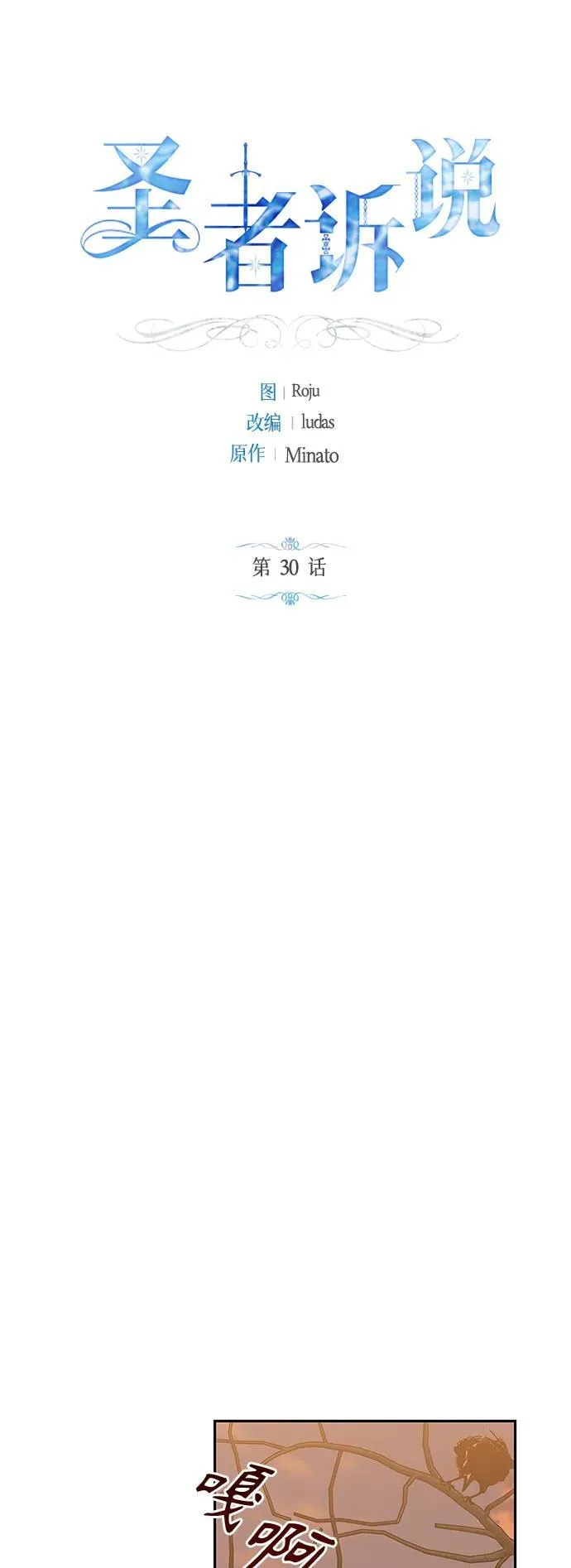 第30话 第37页