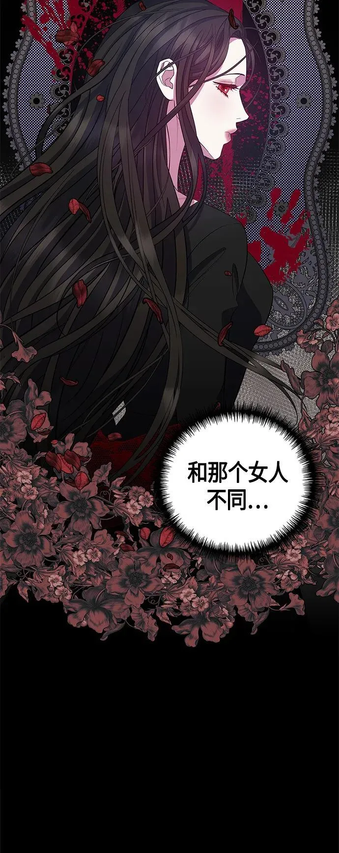 第30话 第51页