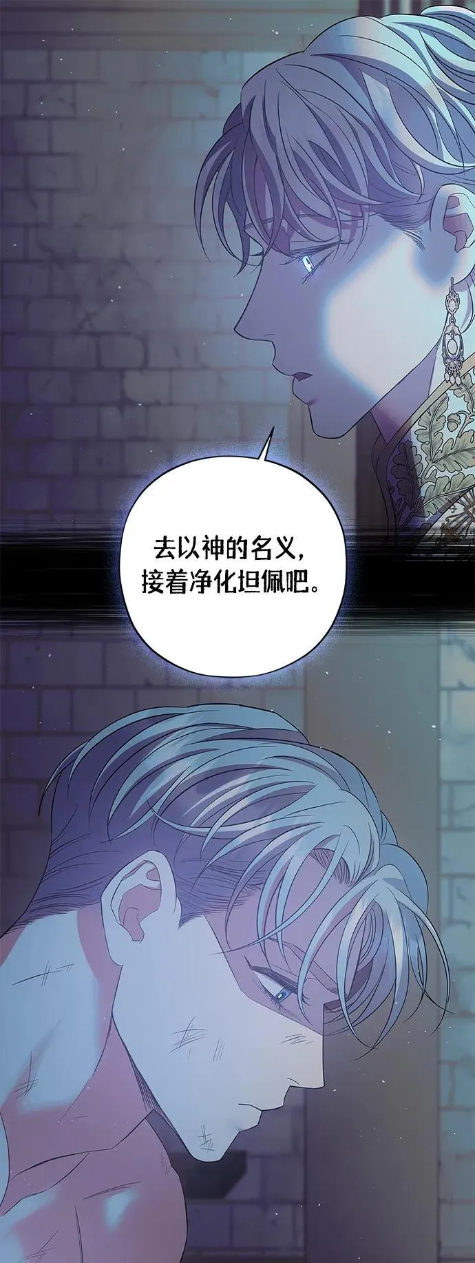 第30话 第53页