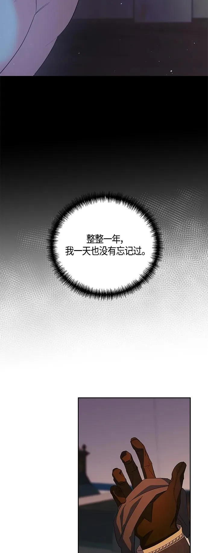 第30话 第54页
