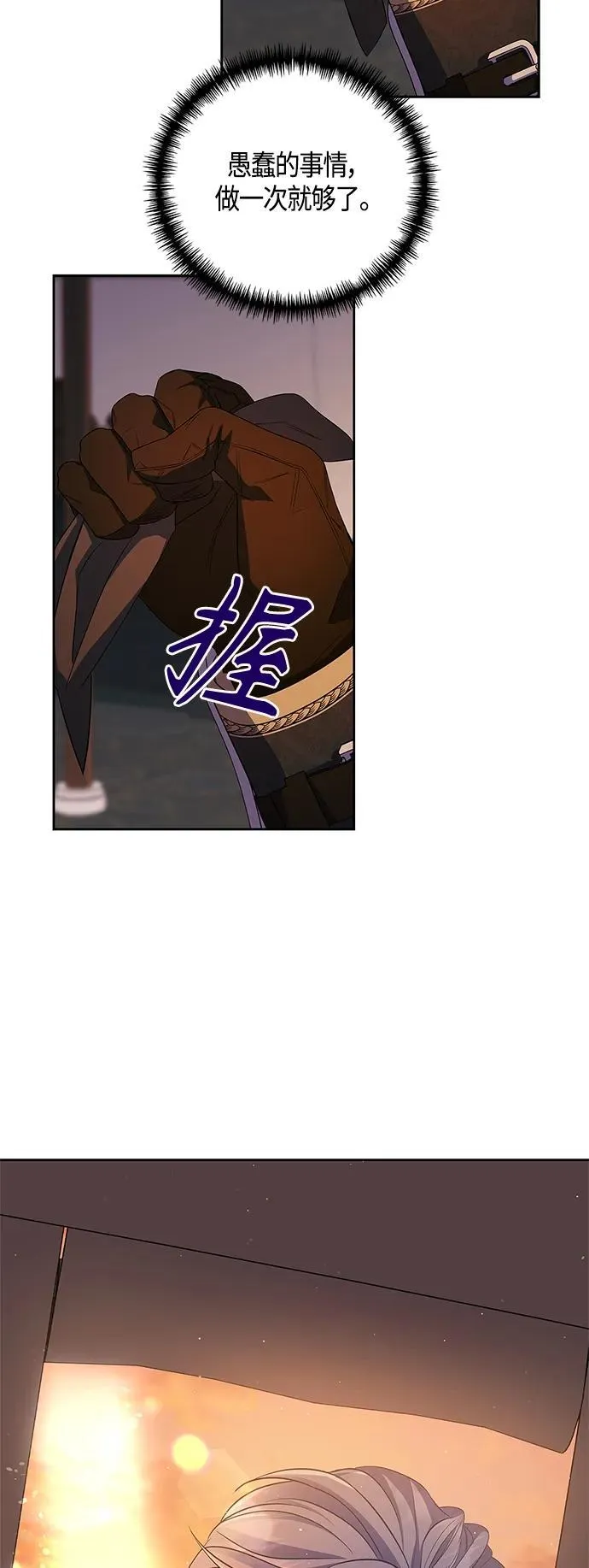 第30话 第55页