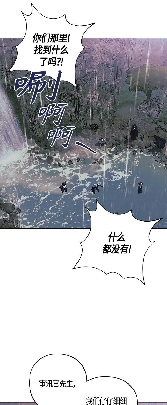 第29话 第3页