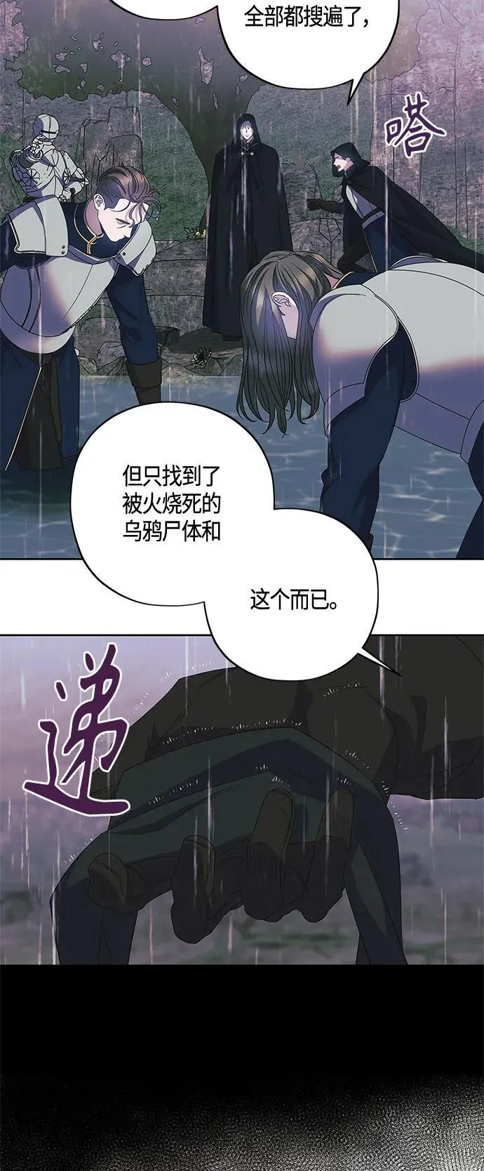 第29话 第4页
