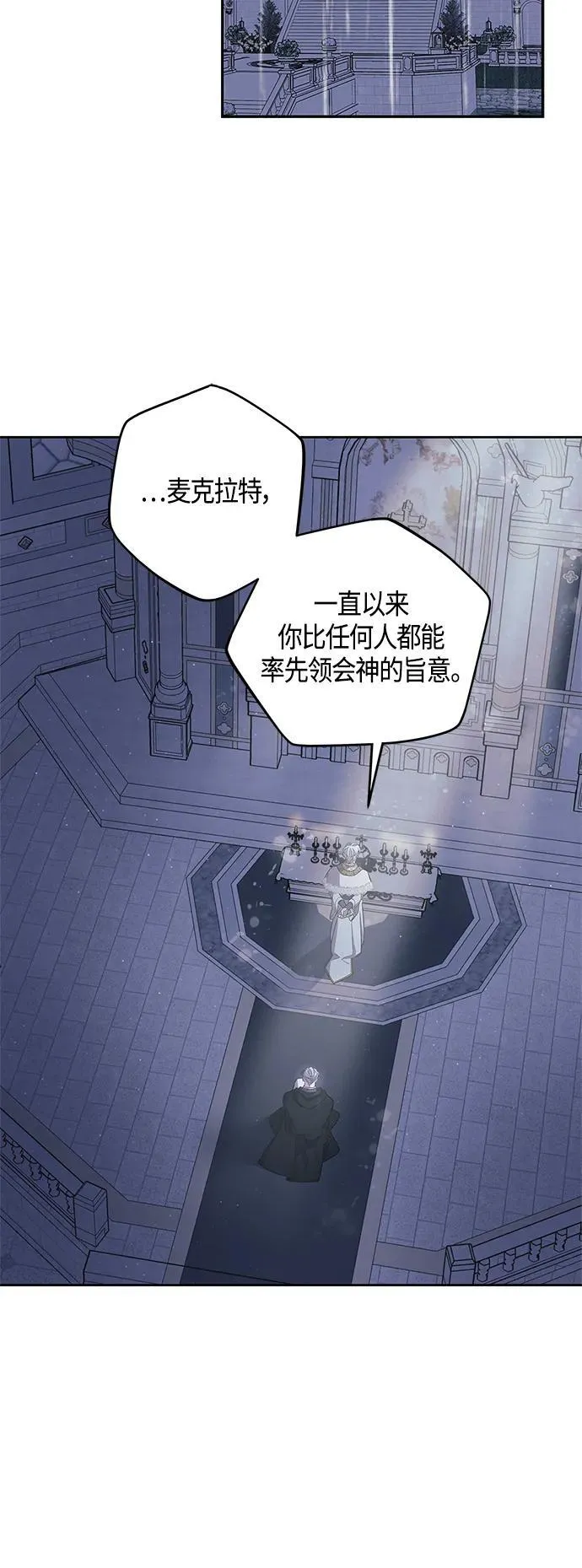 第29话 第8页