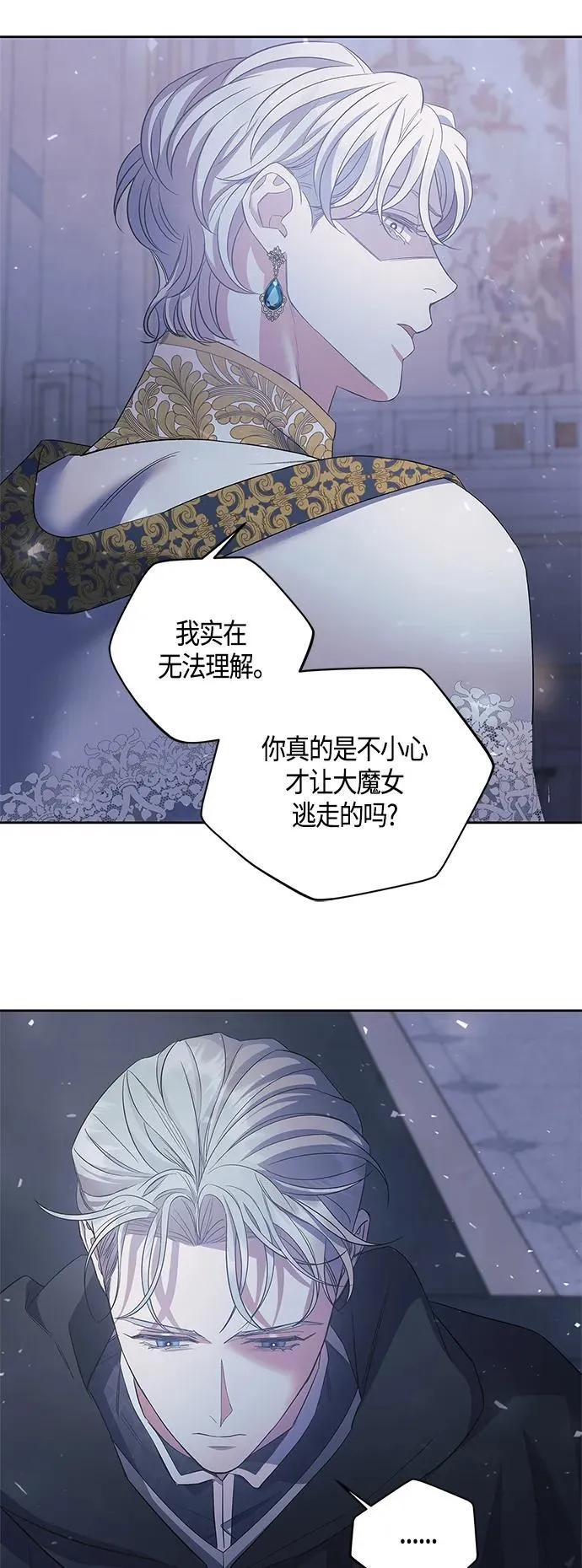 第29话 第9页