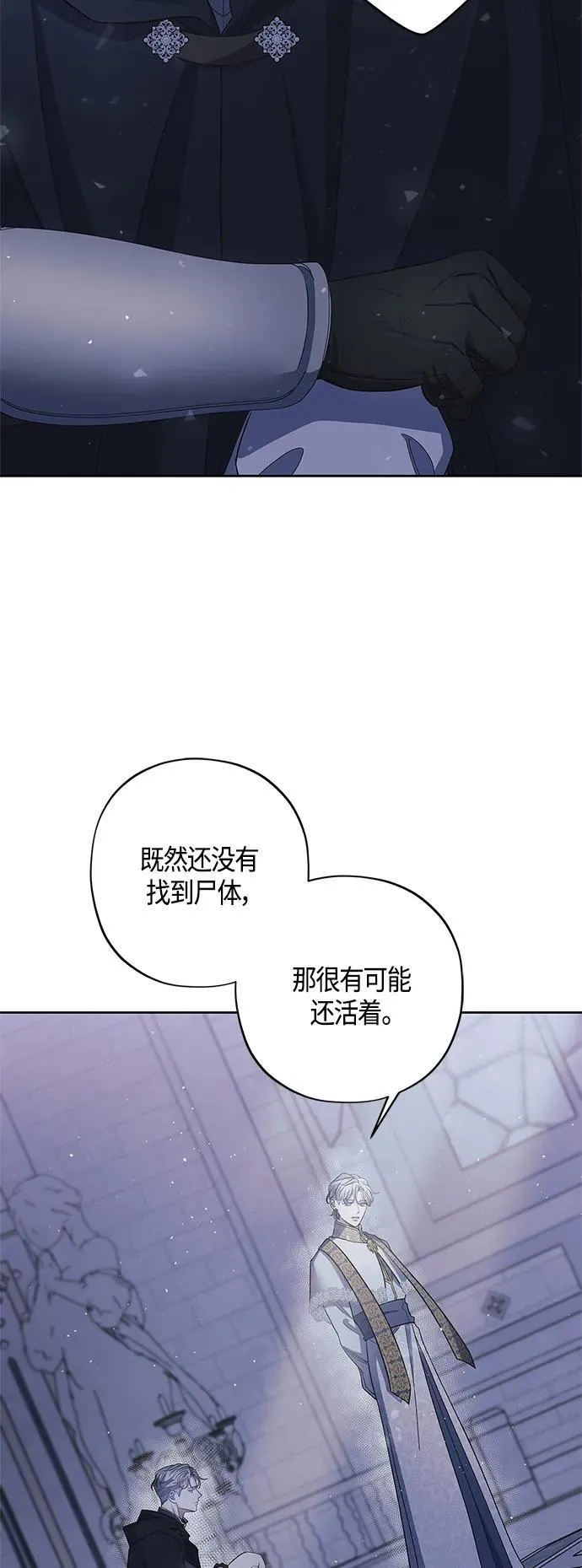 第29话 第10页