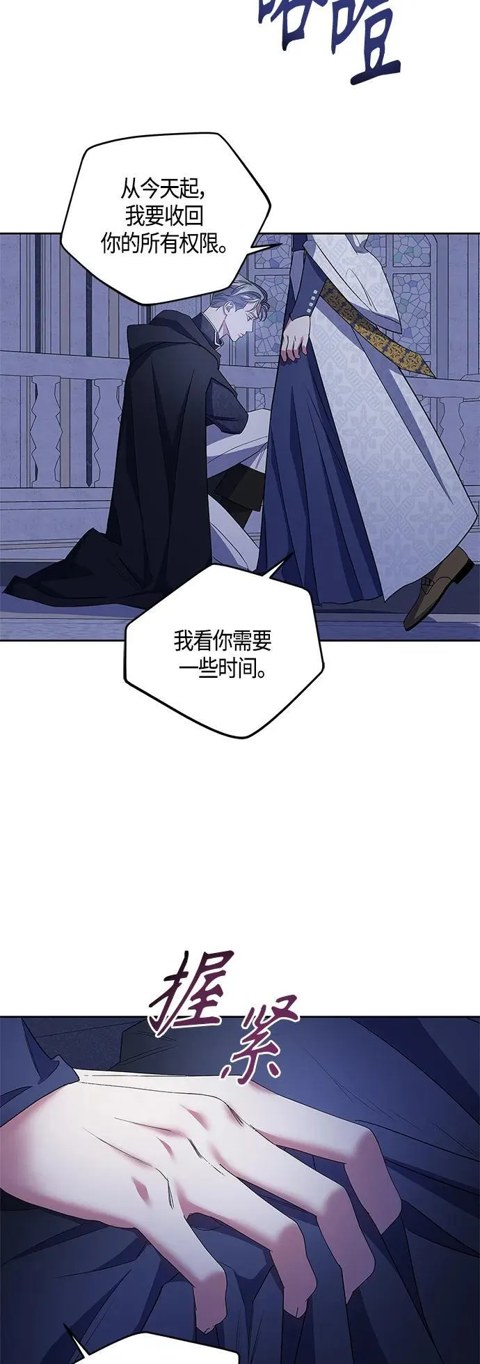 第29话 第19页
