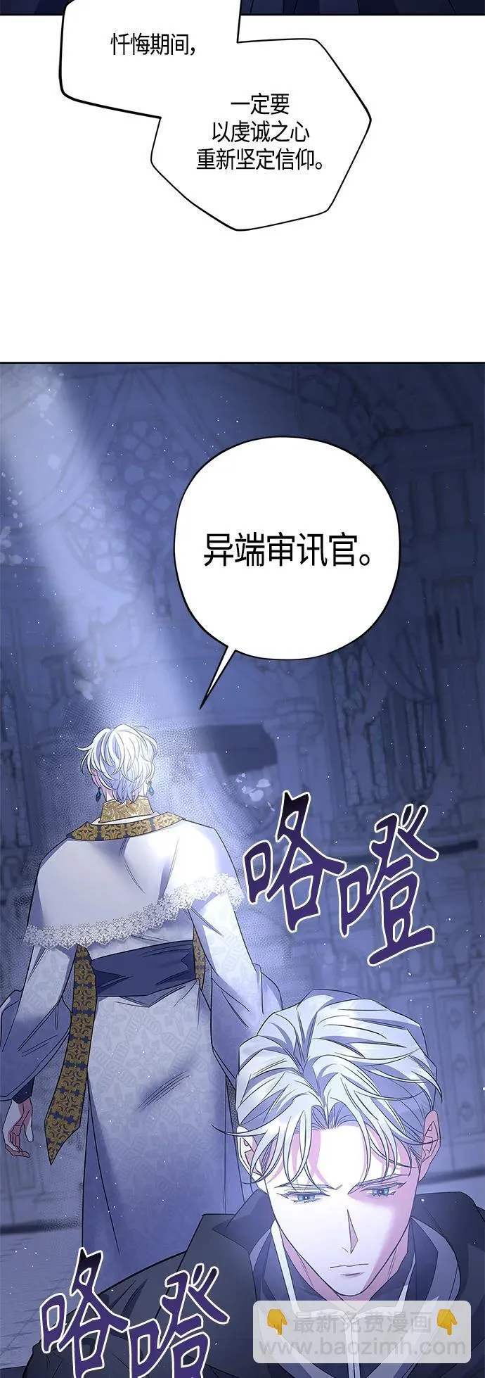 第29话 第20页