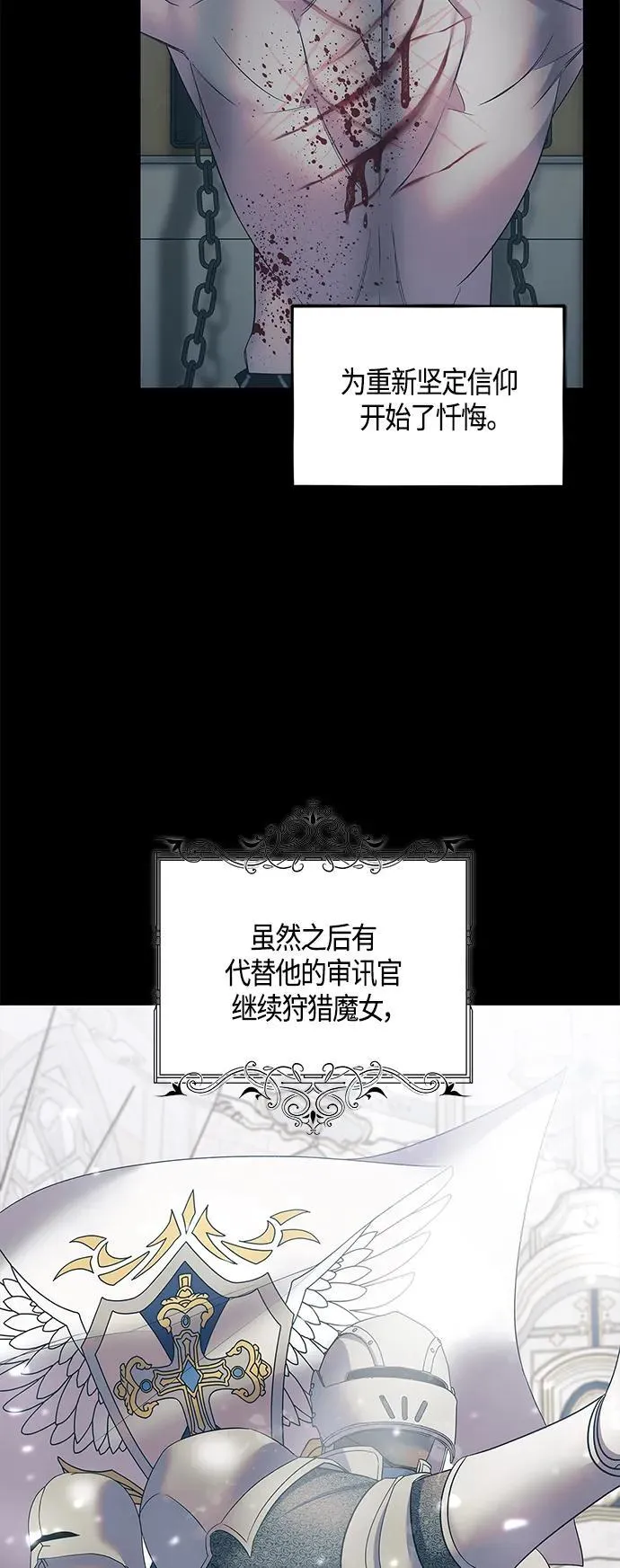 第29话 第24页