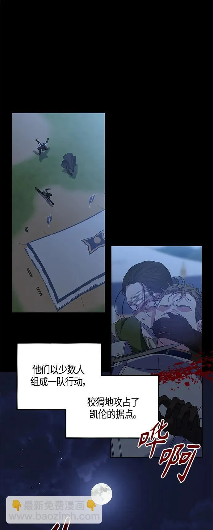 第29话 第27页