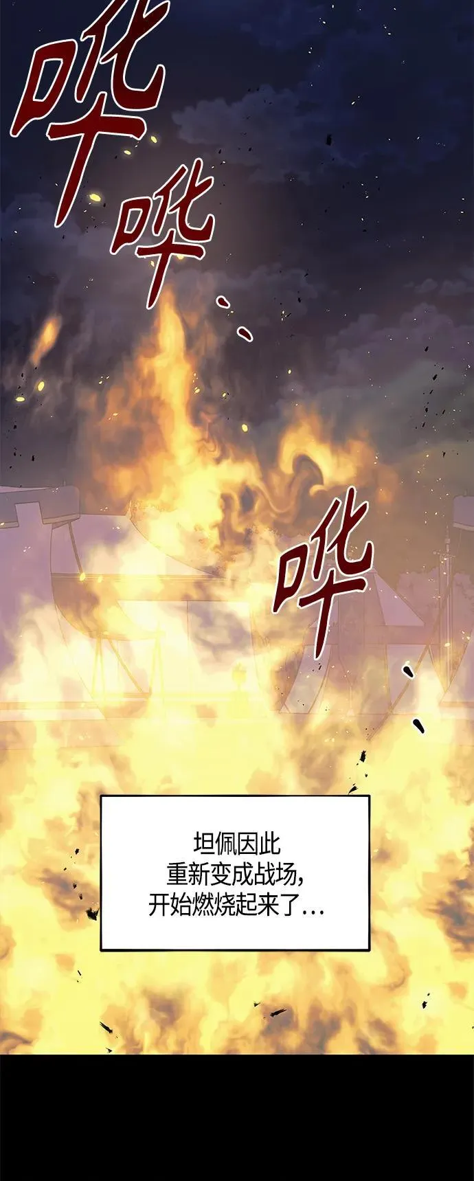第29话 第28页