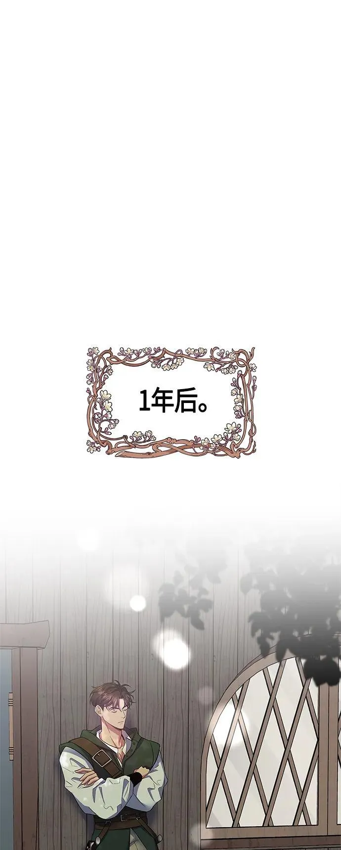 第29话 第30页