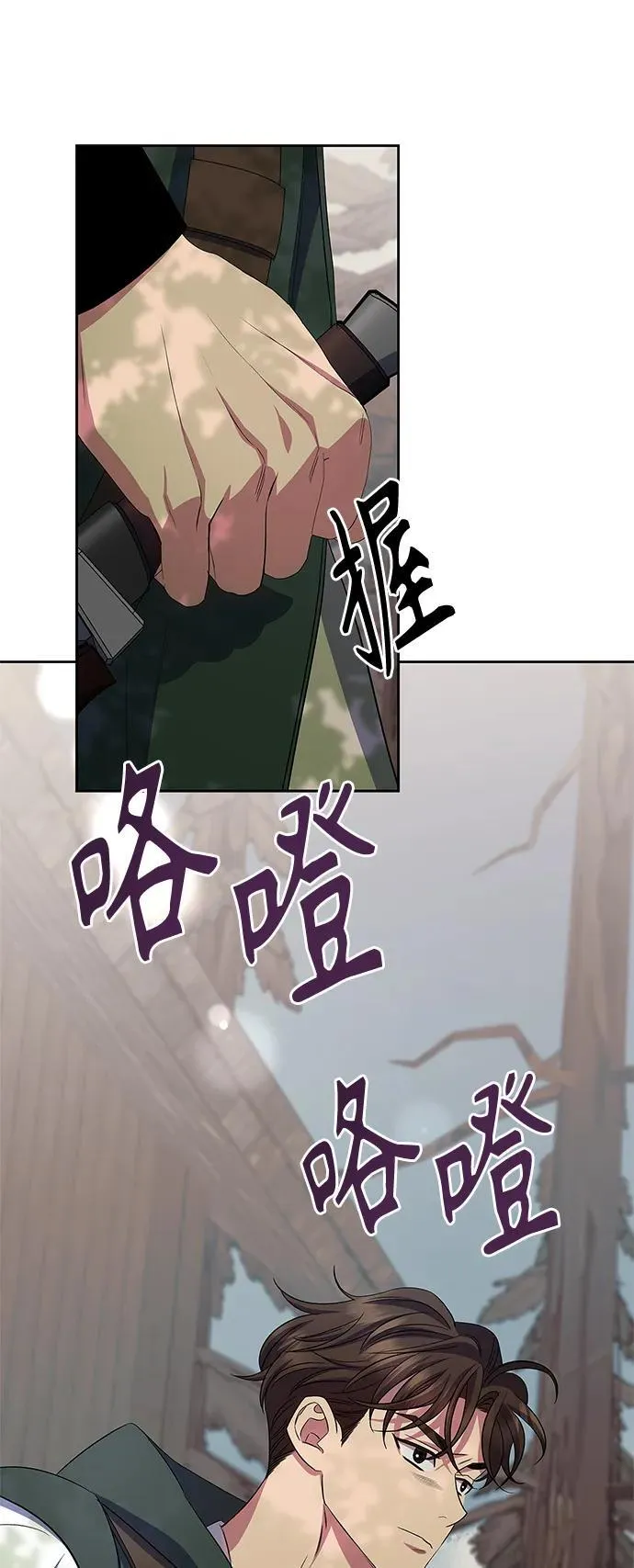 第29话 第33页