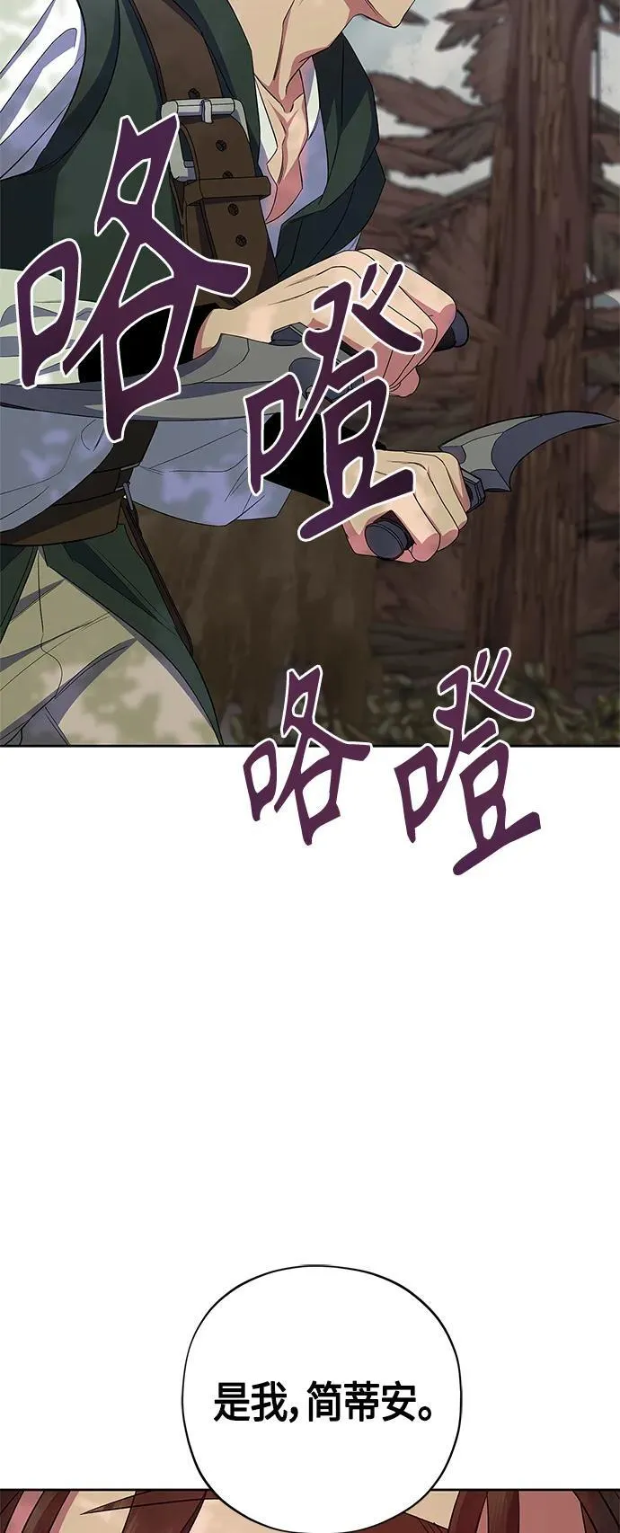 第29话 第34页