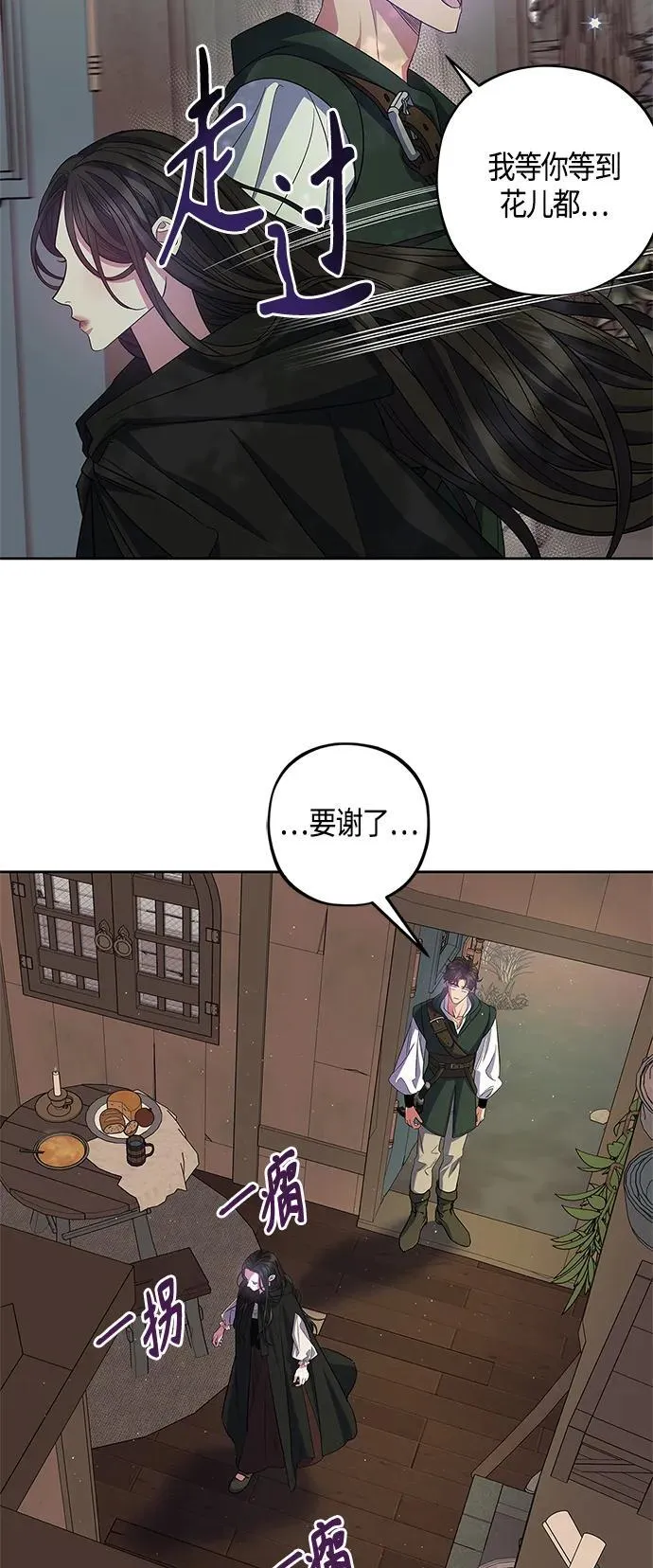 第29话 第40页