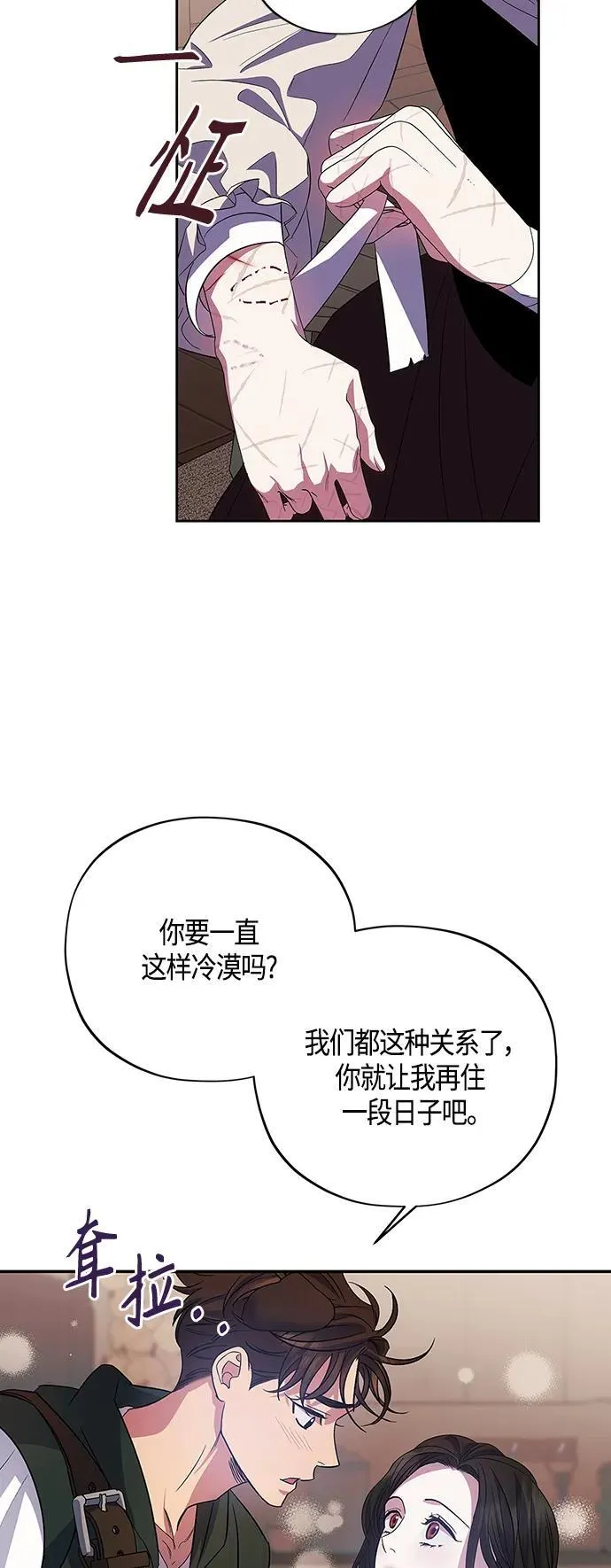 第29话 第45页