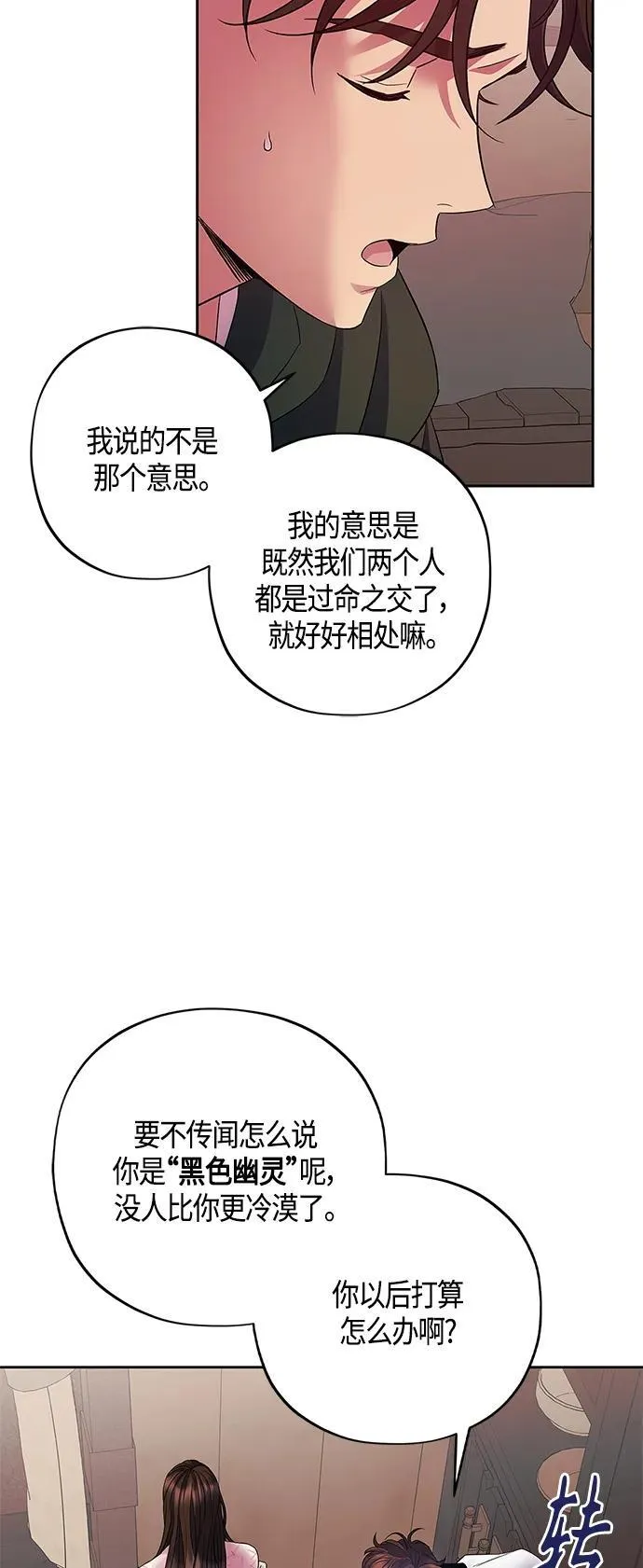 第29话 第48页