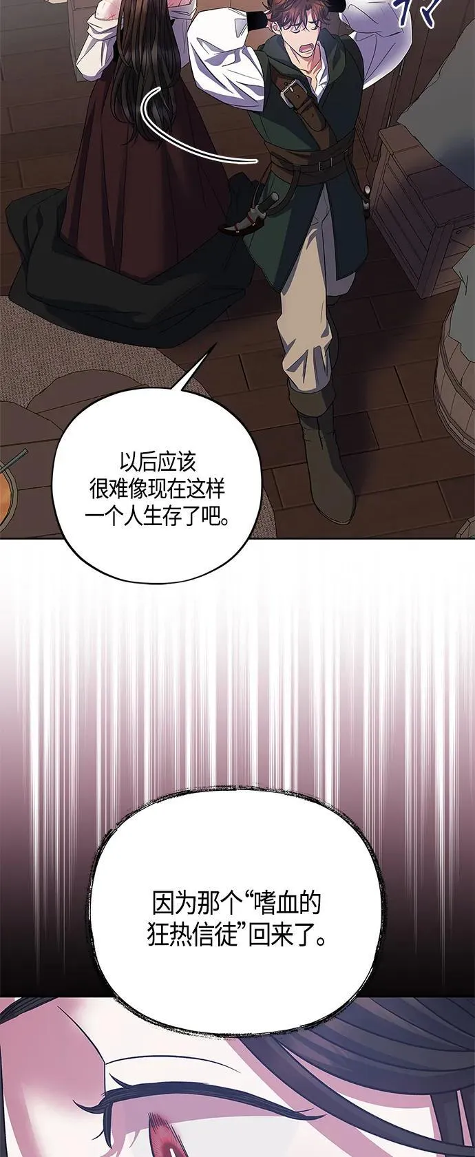 第29话 第49页