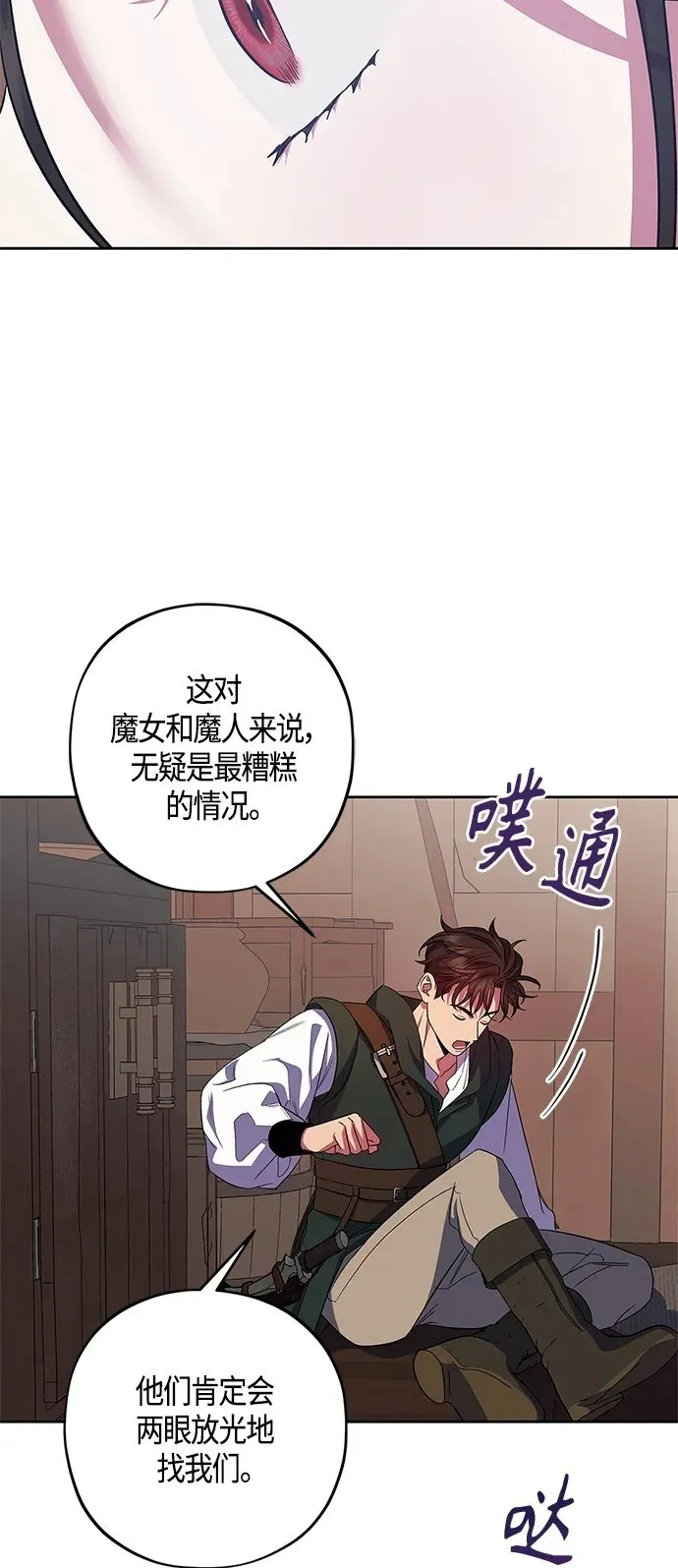 第29话 第50页