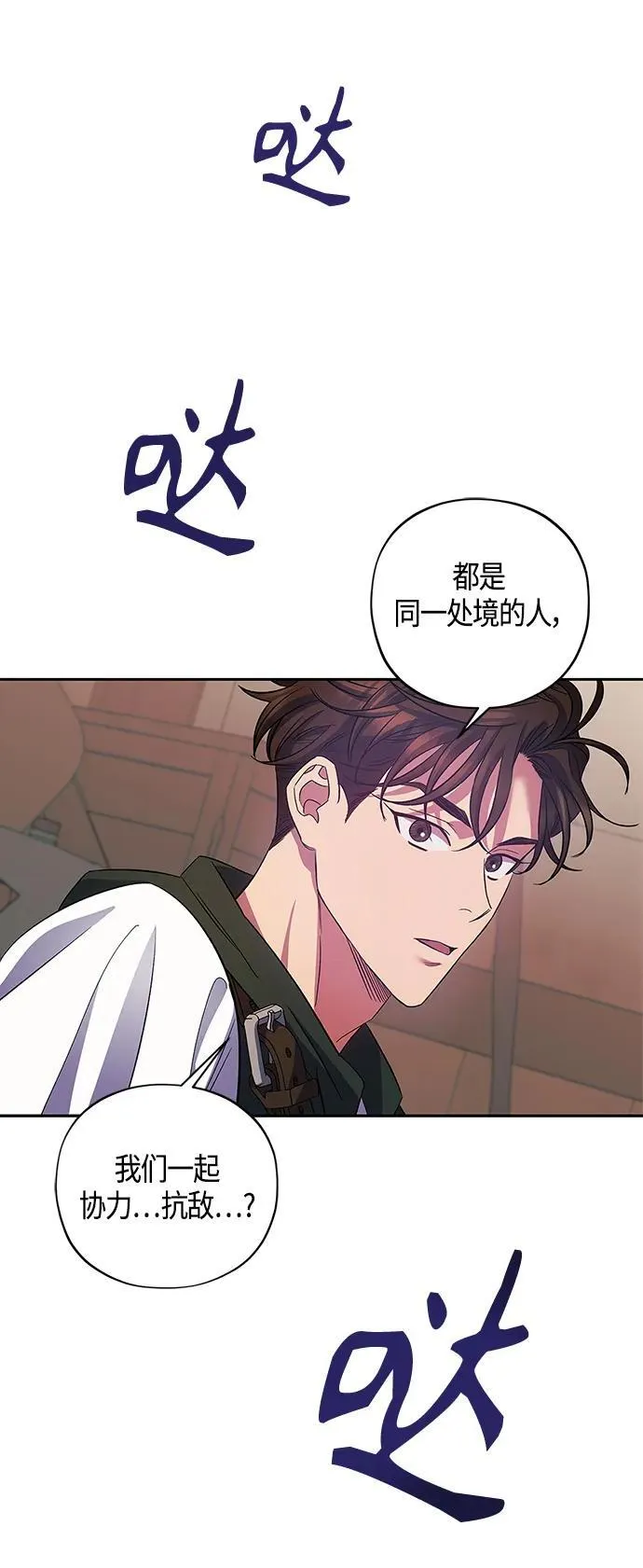 第29话 第51页