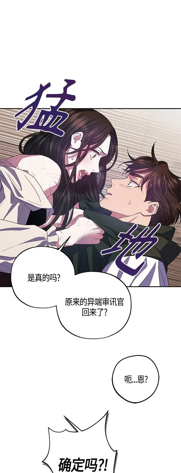 第29话 第52页
