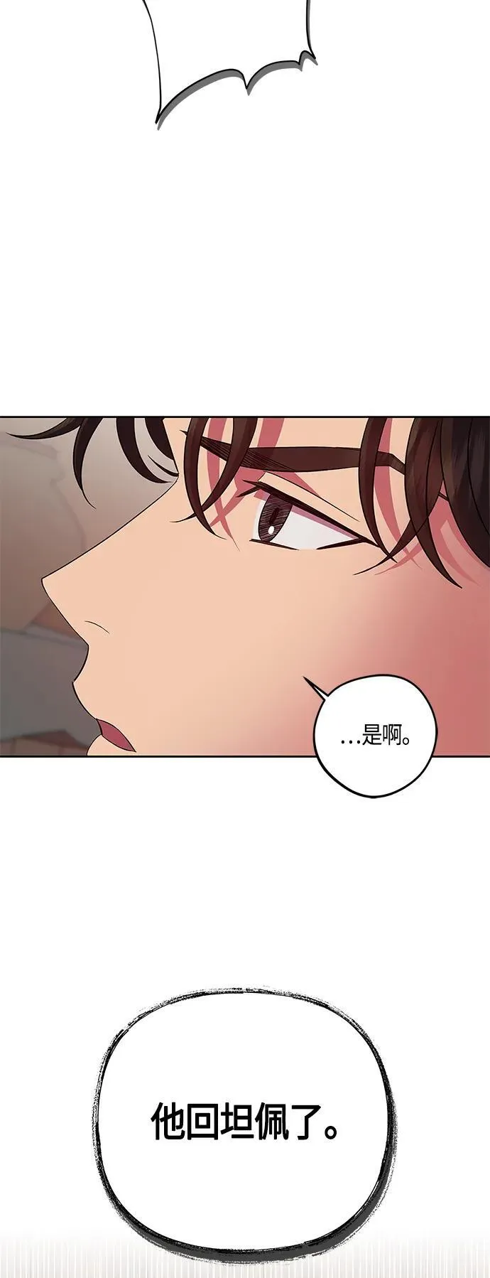 第29话 第53页