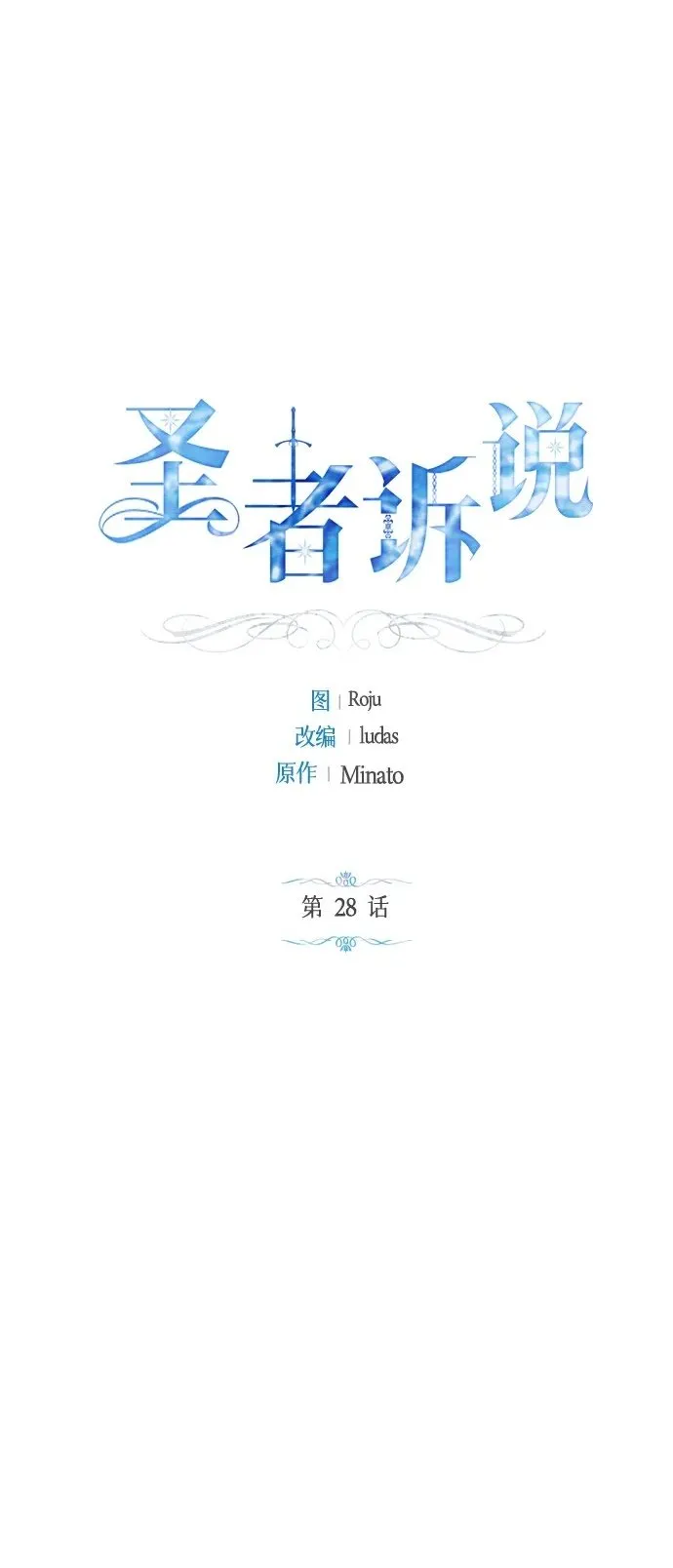 第28话 第2页