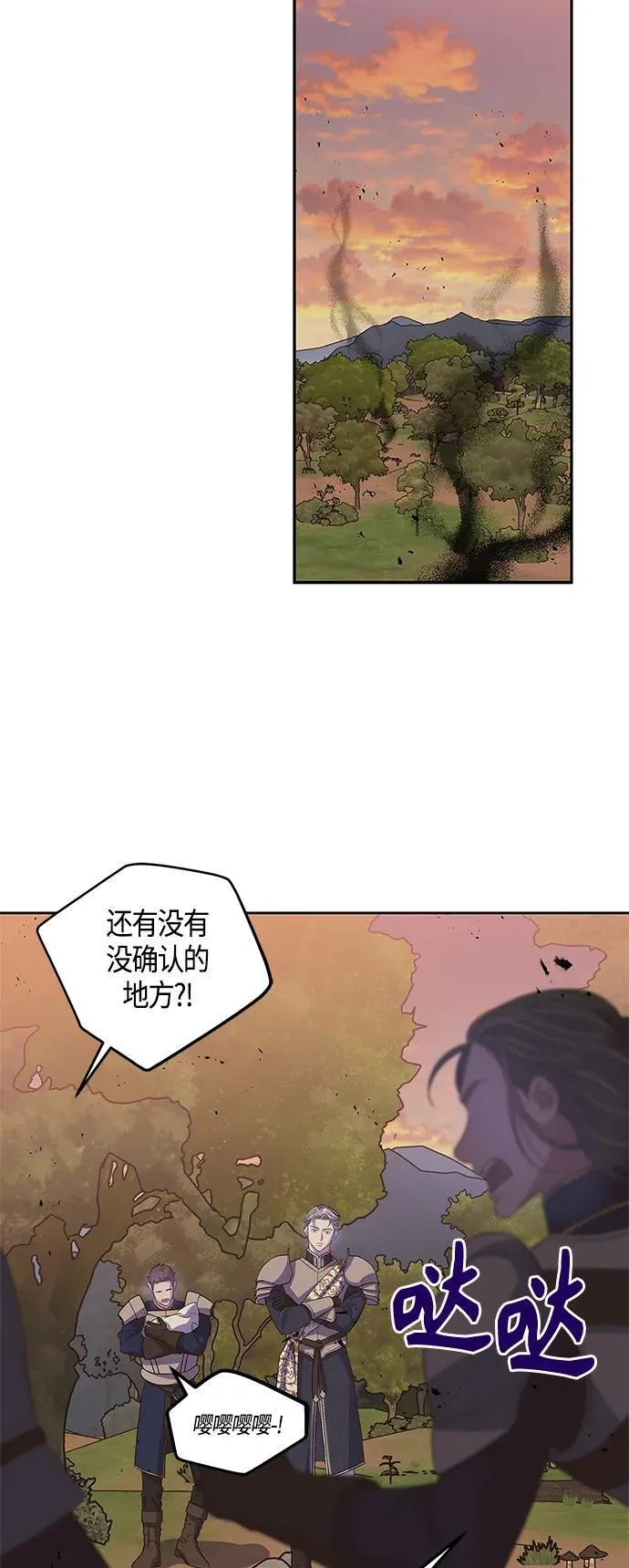 第28话 第3页