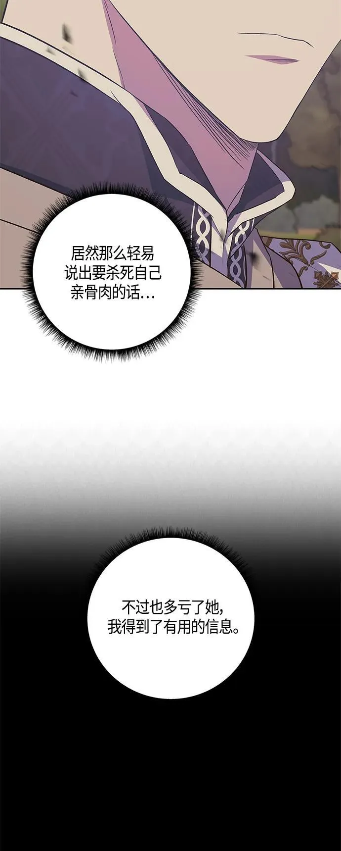 第28话 第6页