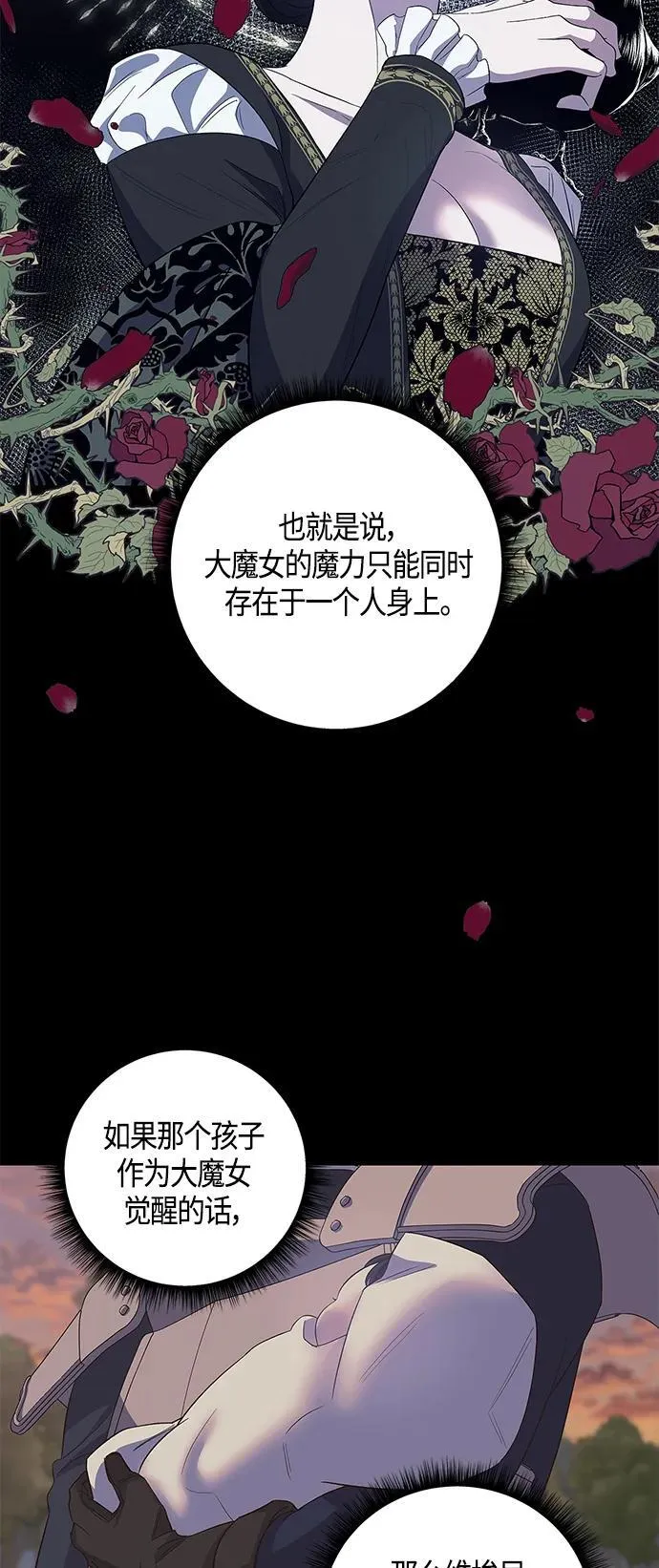 第28话 第8页
