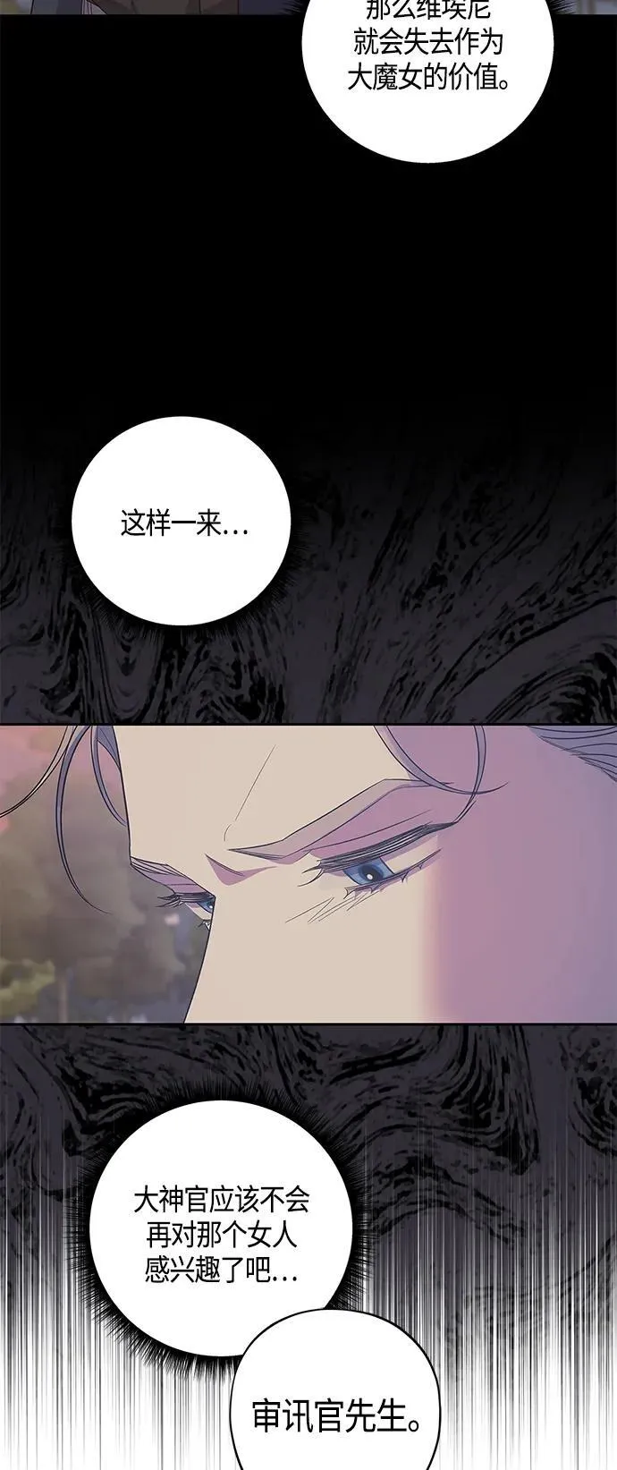 第28话 第9页