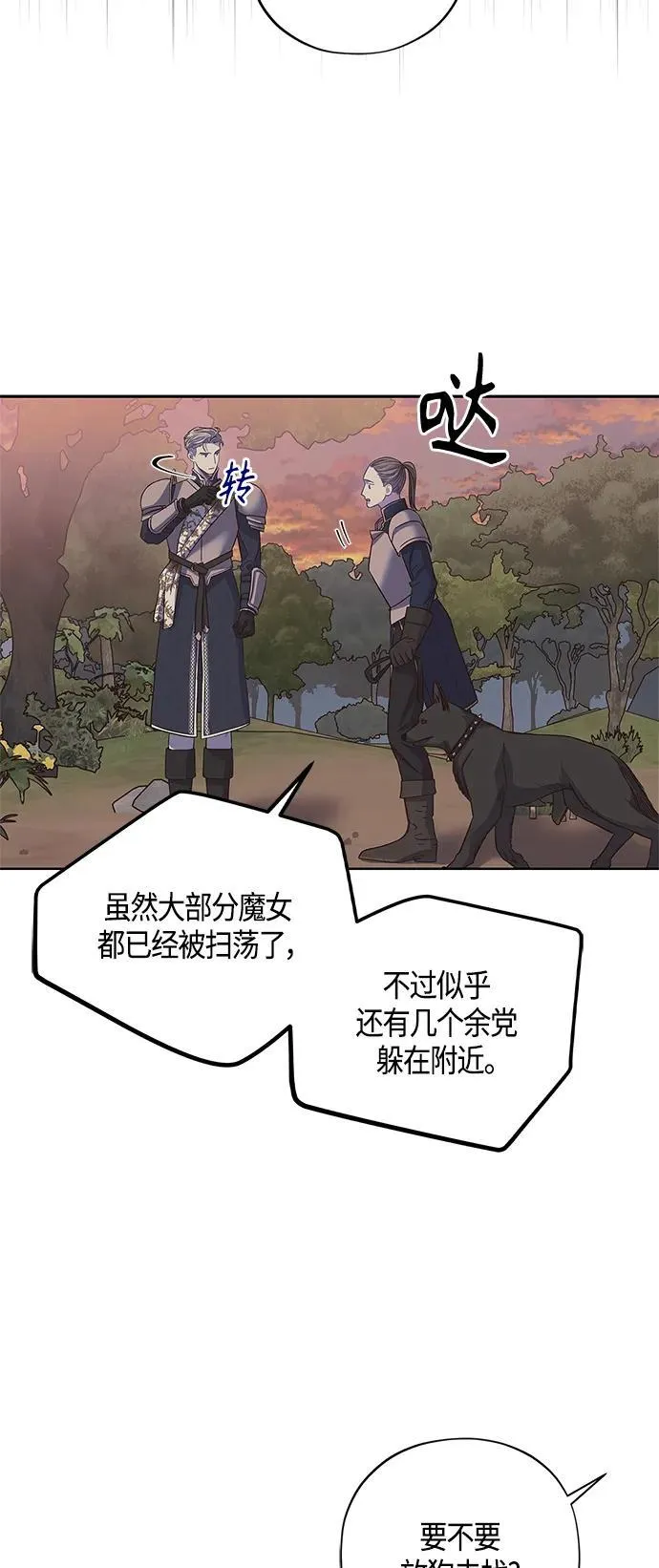第28话 第10页