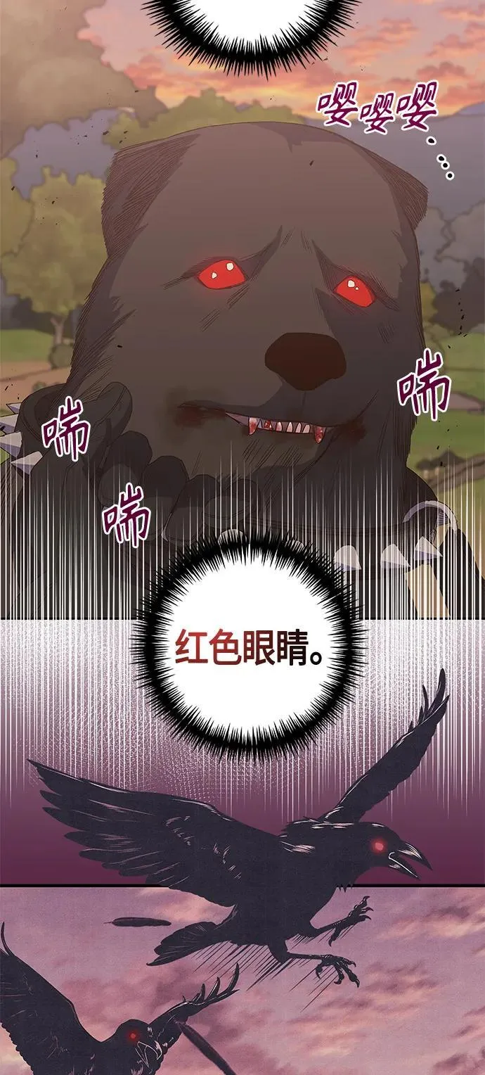 第28话 第14页