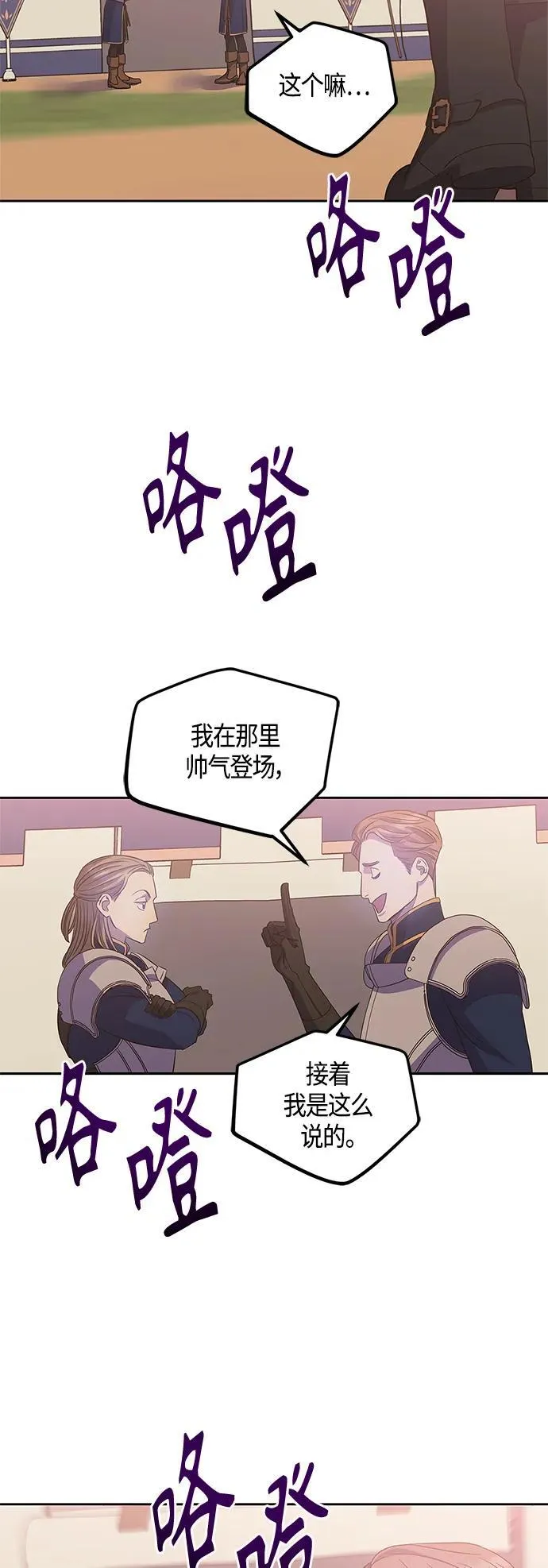 第28话 第20页