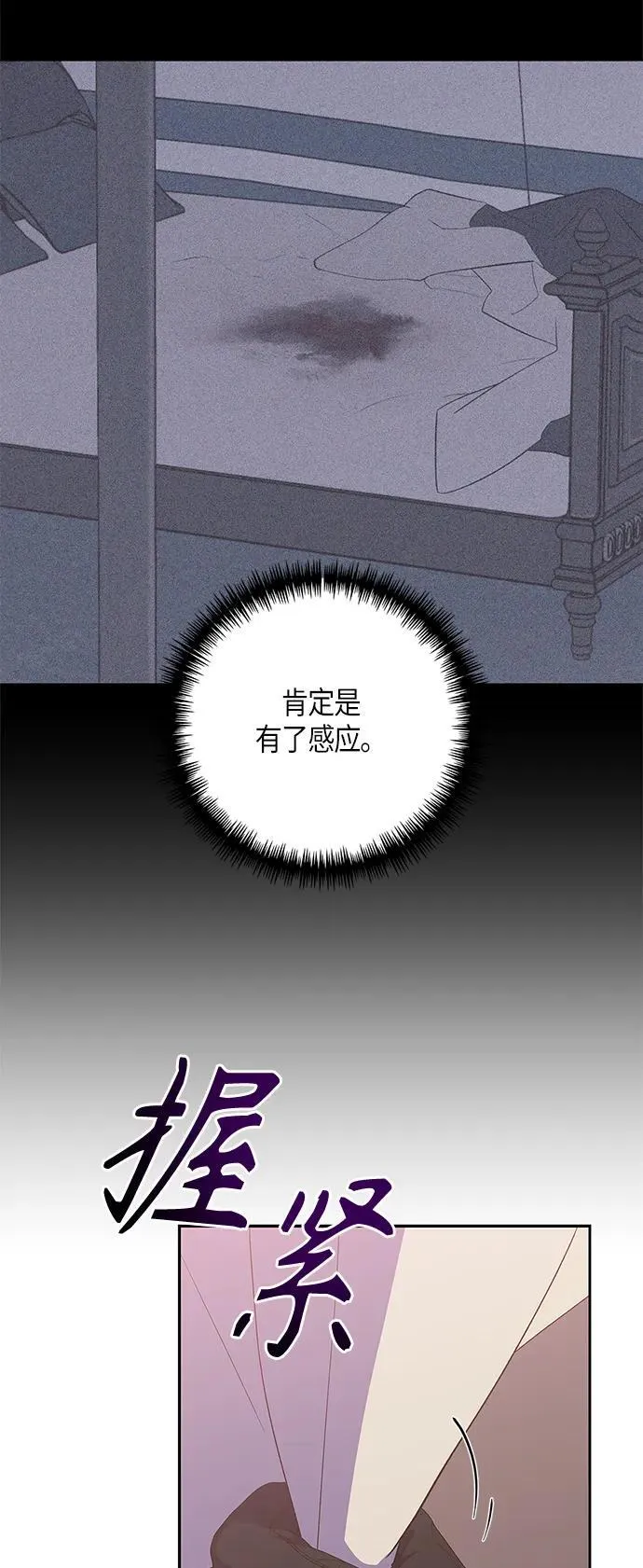 第28话 第24页