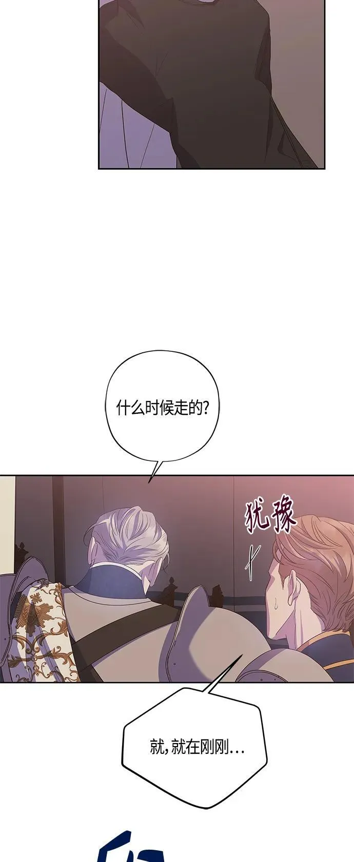 第28话 第25页