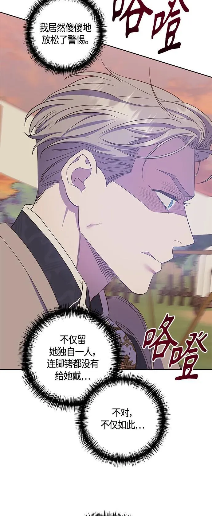 第28话 第27页