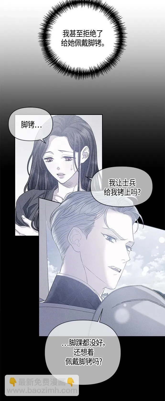 第28话 第28页