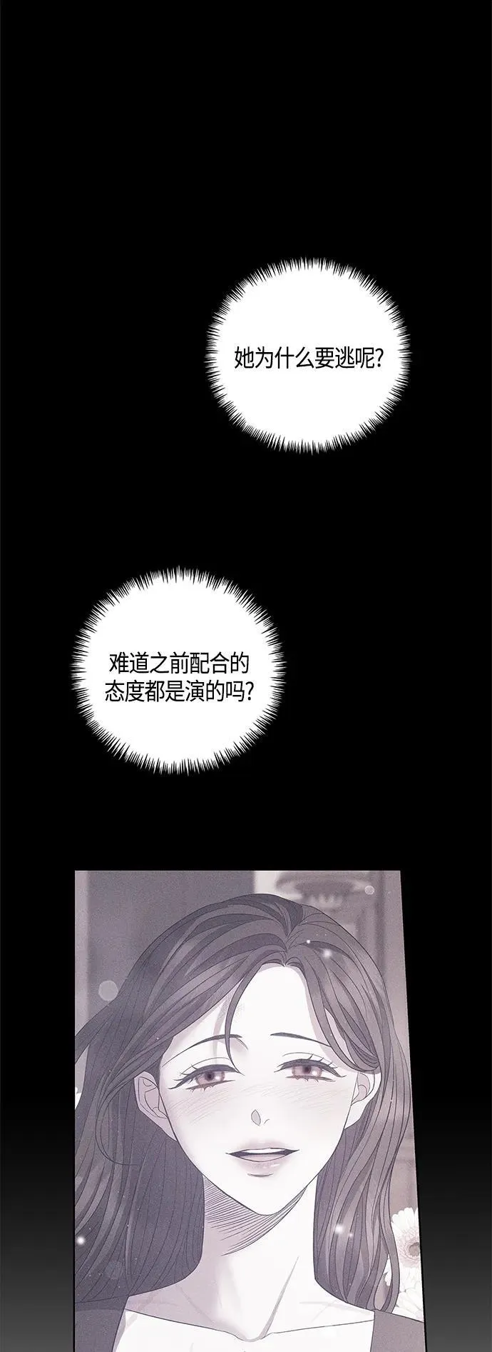 第28话 第29页