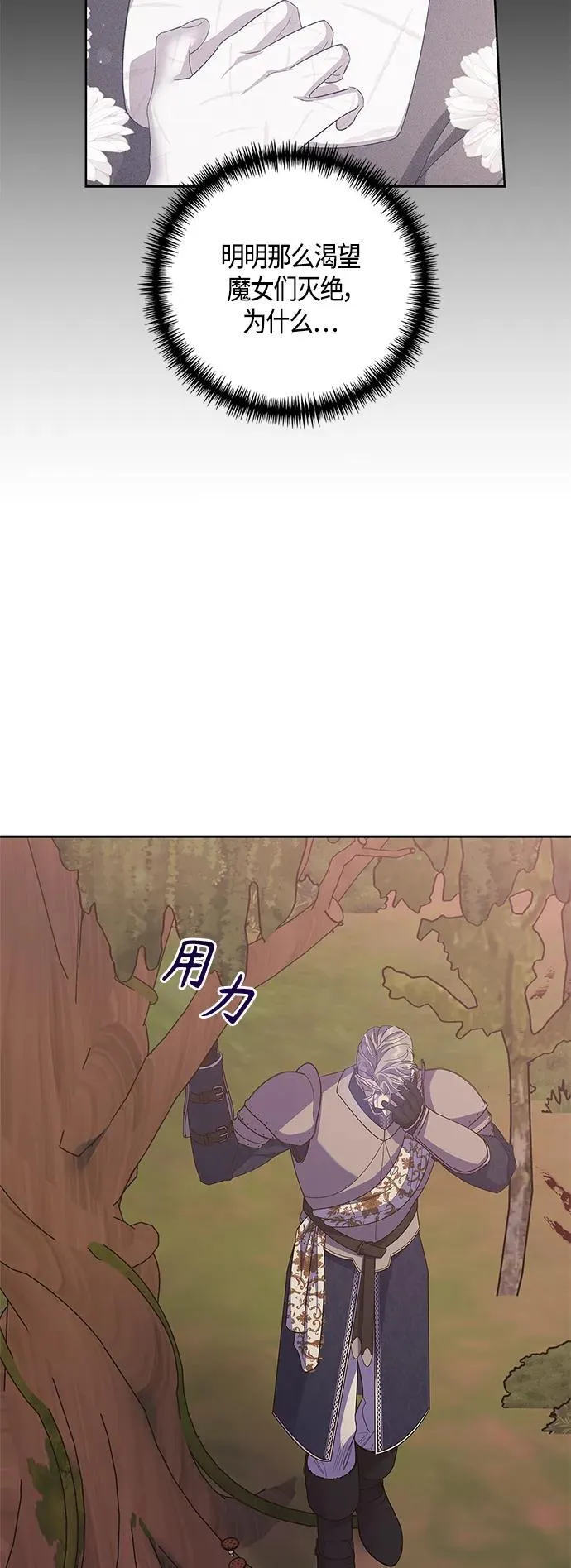 第28话 第30页