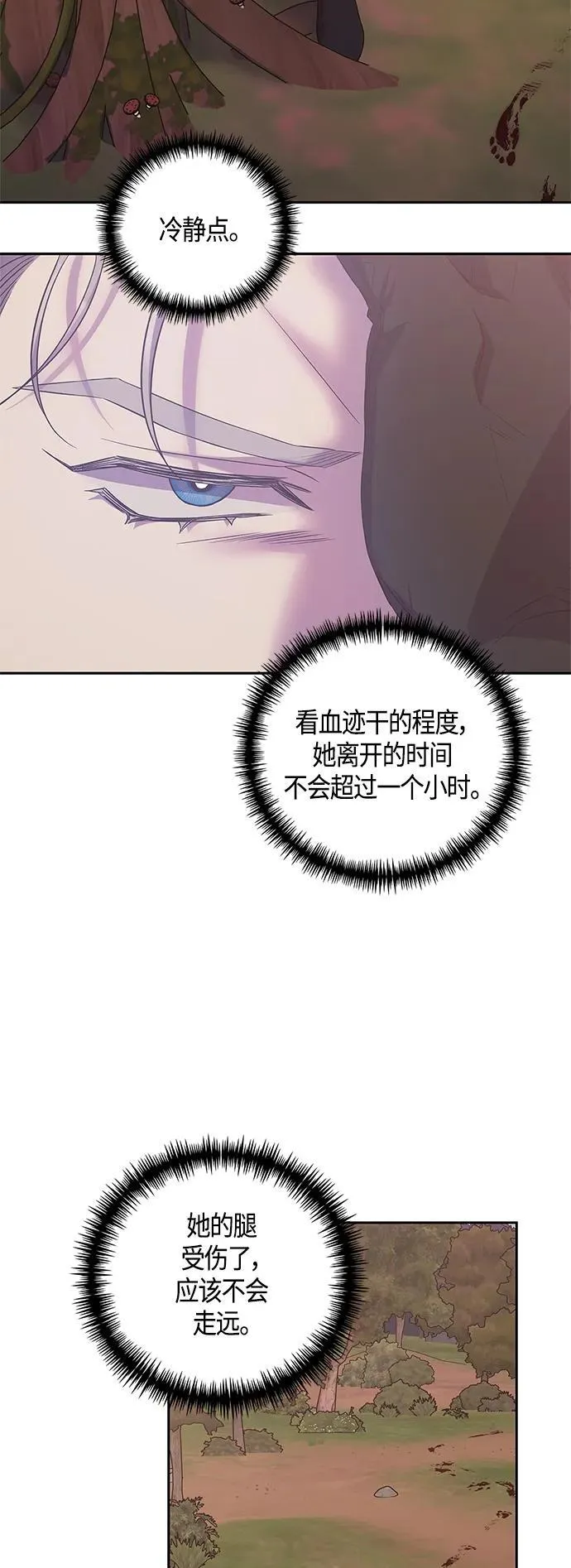 第28话 第31页