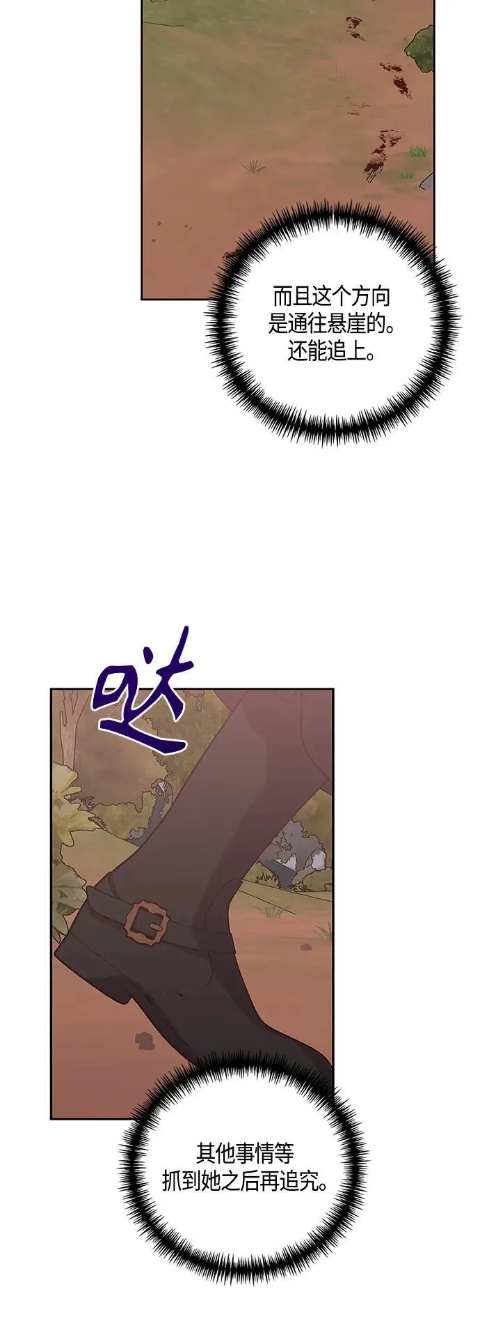 第28话 第32页