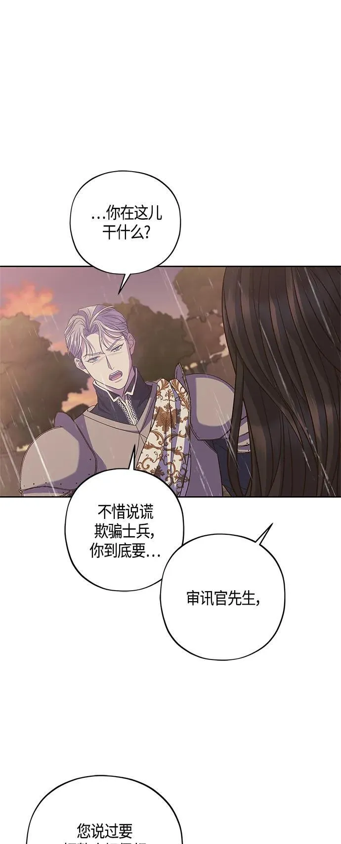 第28话 第38页