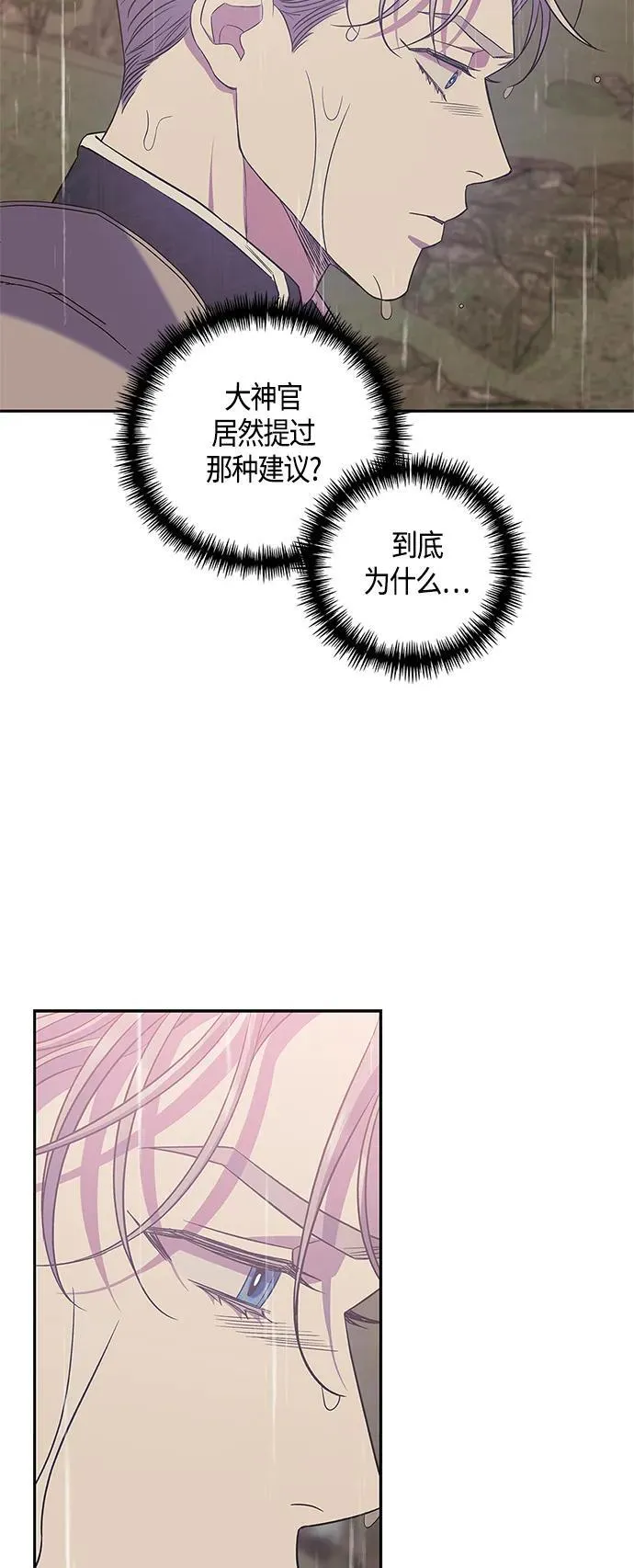 第28话 第40页