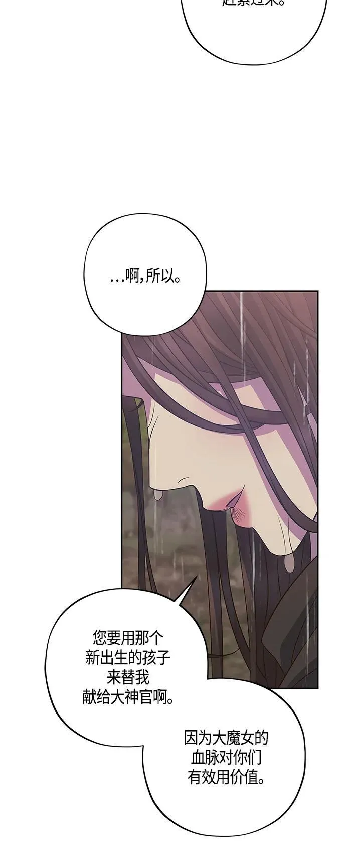 第28话 第42页