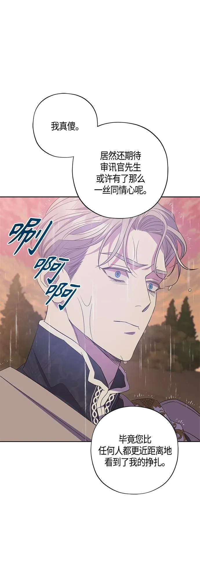 第28话 第43页