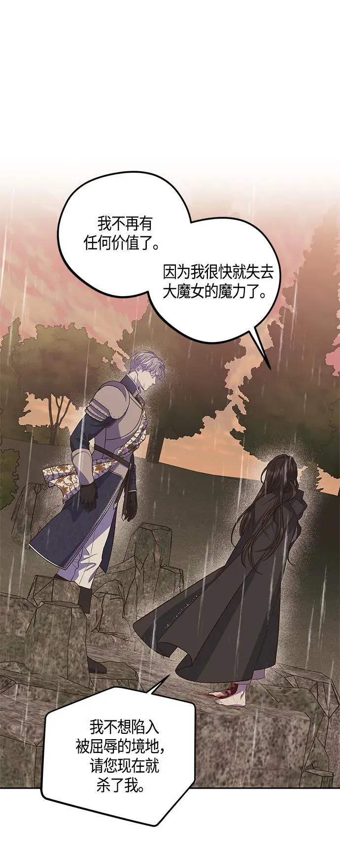第28话 第48页