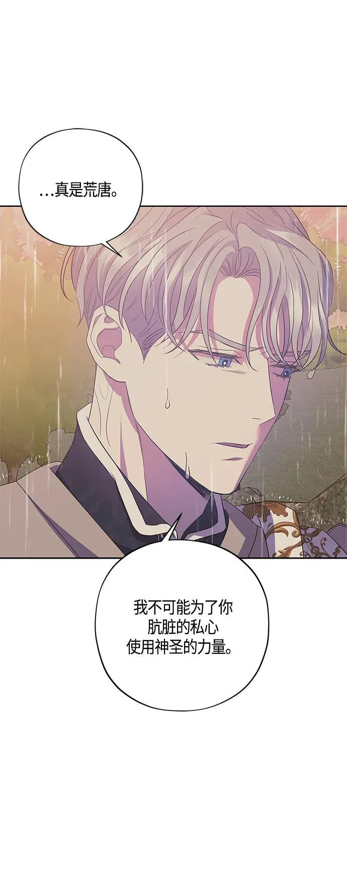 第28话 第49页