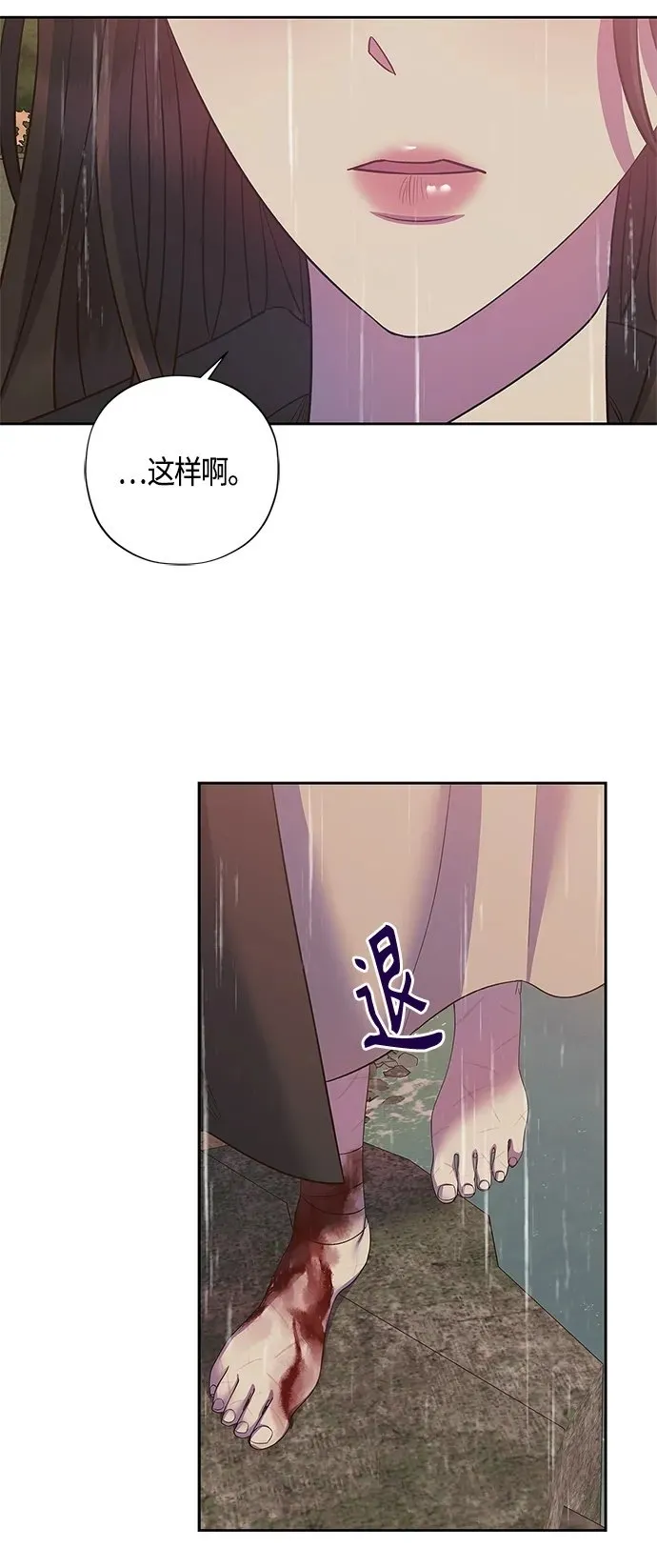 第28话 第50页