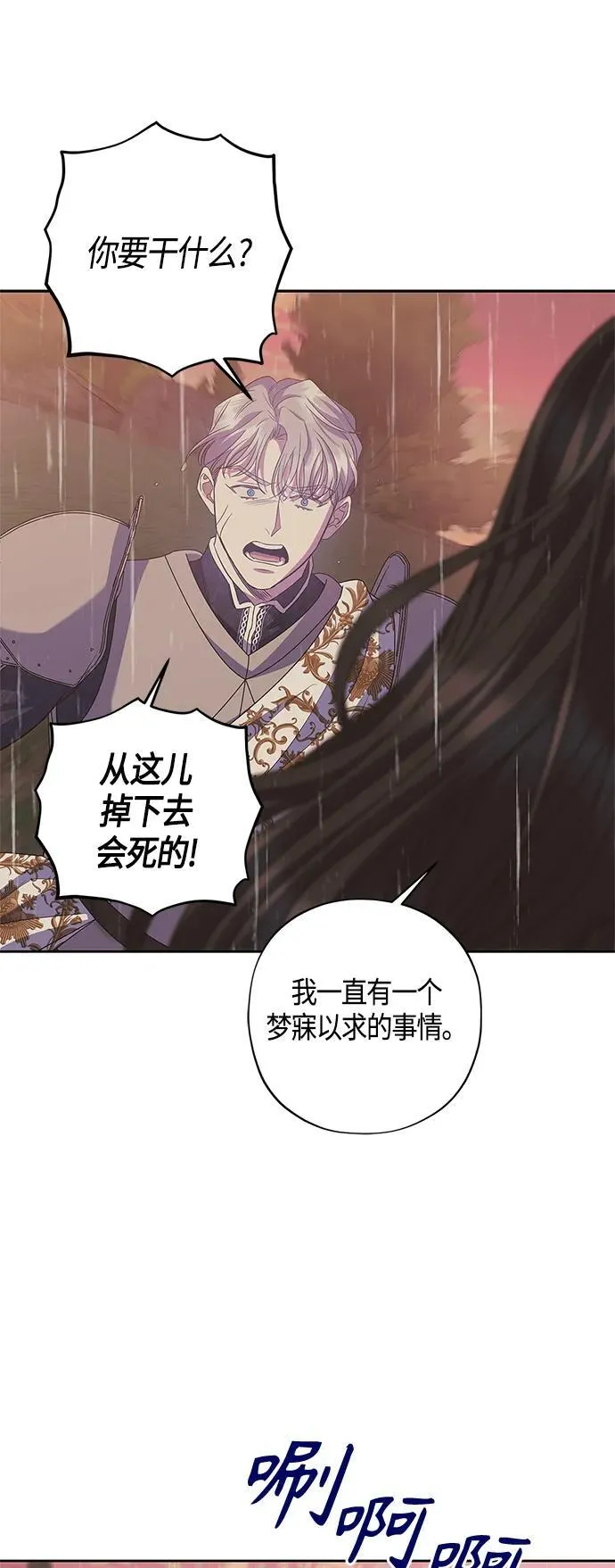第28话 第51页